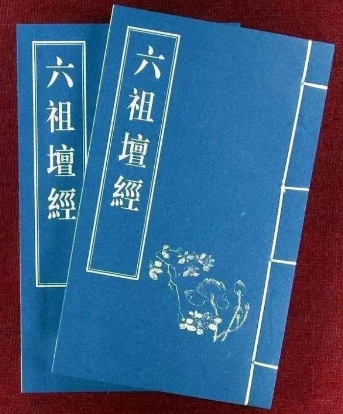 《六祖坛经》中的这108字，谁记住谁得福！