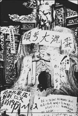 文革时毁坏佛像道观之人的下场 文革时毁坏佛像道观之人的下场