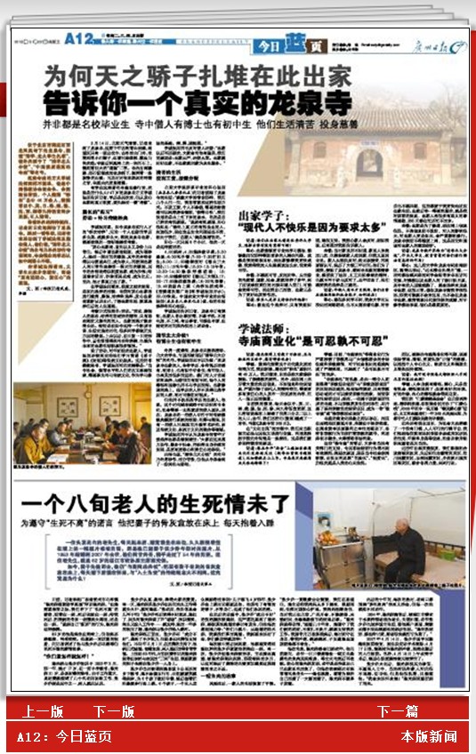 Ϊ����֮������������Ȫ�³��ң�