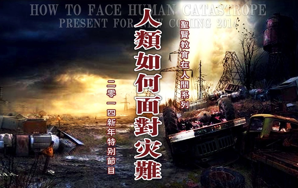 2014�����ر��Ŀ��ʥ�ͽ������˼�ϵ�С�����������������