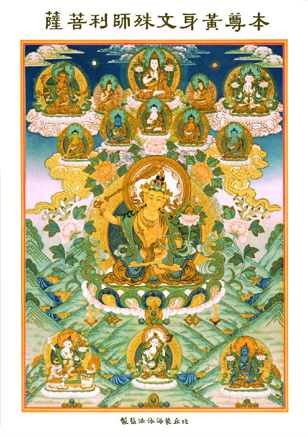 索达吉堪布:至诚祈祷文殊菩萨,决定开启智慧 索达吉堪布:至诚祈祷文殊菩萨,决定开启智慧