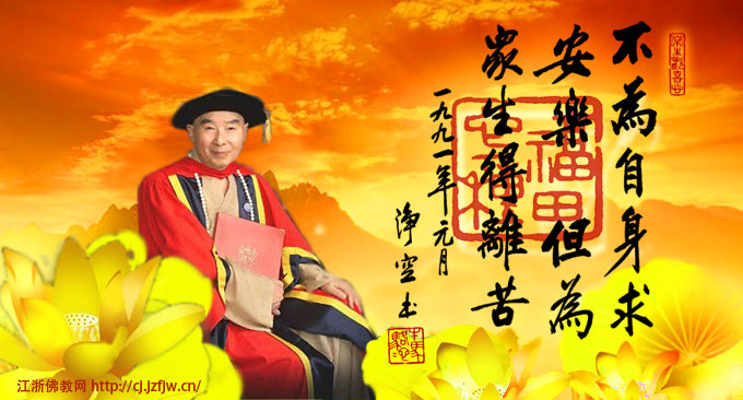 净空法师:掠夺别人财物罪过极大 / 业障重的人,没有办法不能让环境