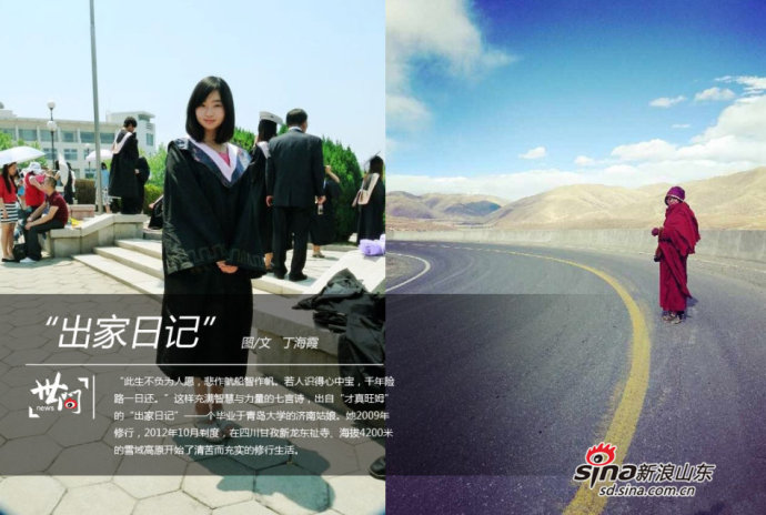 ������Ů��ѧ�����ܲɷ���¶��·����