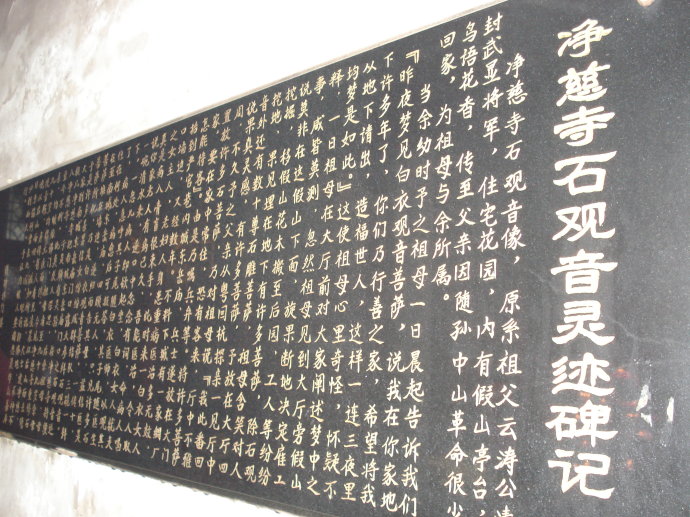 杭州净慈寺白石观音的神奇来历 杭州净慈寺白石观音的神奇来历