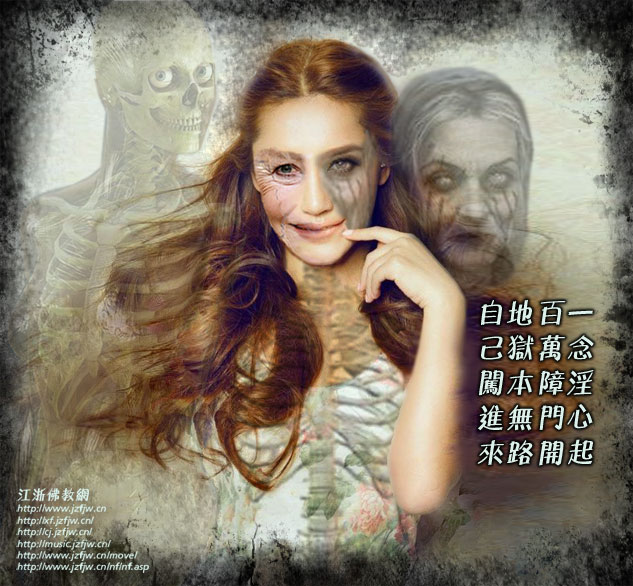 以口行淫的恶报 以口行淫的恶报