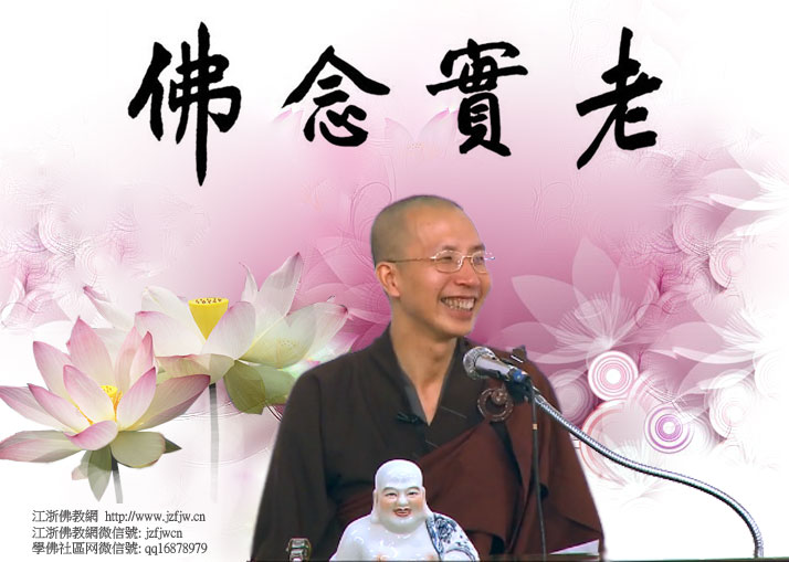 定弘法师:为什么不能够吃葱蒜之类的? 定弘法师:为什么不能够吃葱蒜之类的?