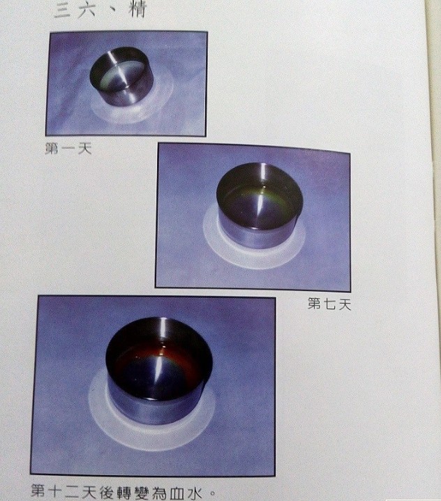 当代科学一直否认一滴精十滴血,今天有图用事实还原真相! 当代科学一直否认一滴精十滴血,今天有图用事实还原真相!