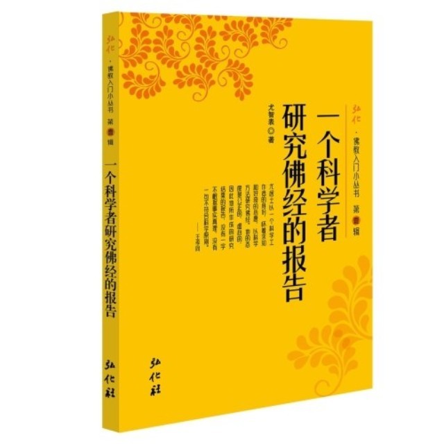 һ����ѧ���о��𾭵ı���