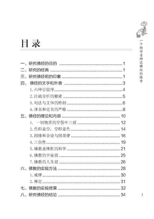 һ����ѧ���о��𾭵ı���