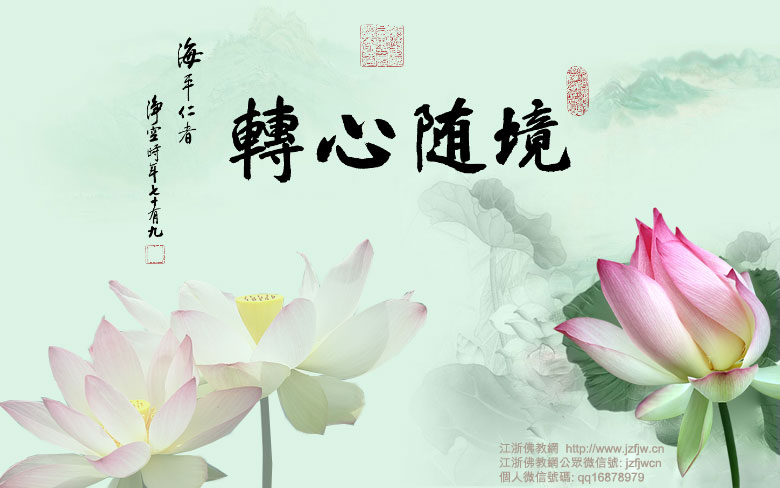 “病”由心起,也由心灭!一切病,都是心病! “病”由心起,也由心灭!一切病,都是心病!