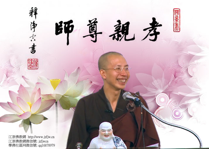 定弘法师:富贵都是自己修來的 定弘法师:富贵都是自己修來的