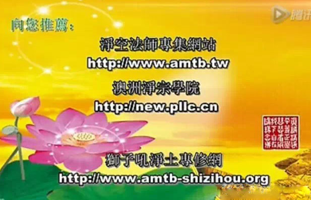 刘素云老师《智言慧语》之四文字档:生死心切出轮回_往生心切归净土(下) 刘素云老师《智言慧语》之四文字档:生死心切出轮回_往生心切归净土(下)