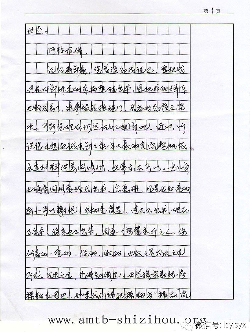 ��������ʦ��2015��1��16�գ�д��ʨ�Ӻ�ר�������ߵ�һ����