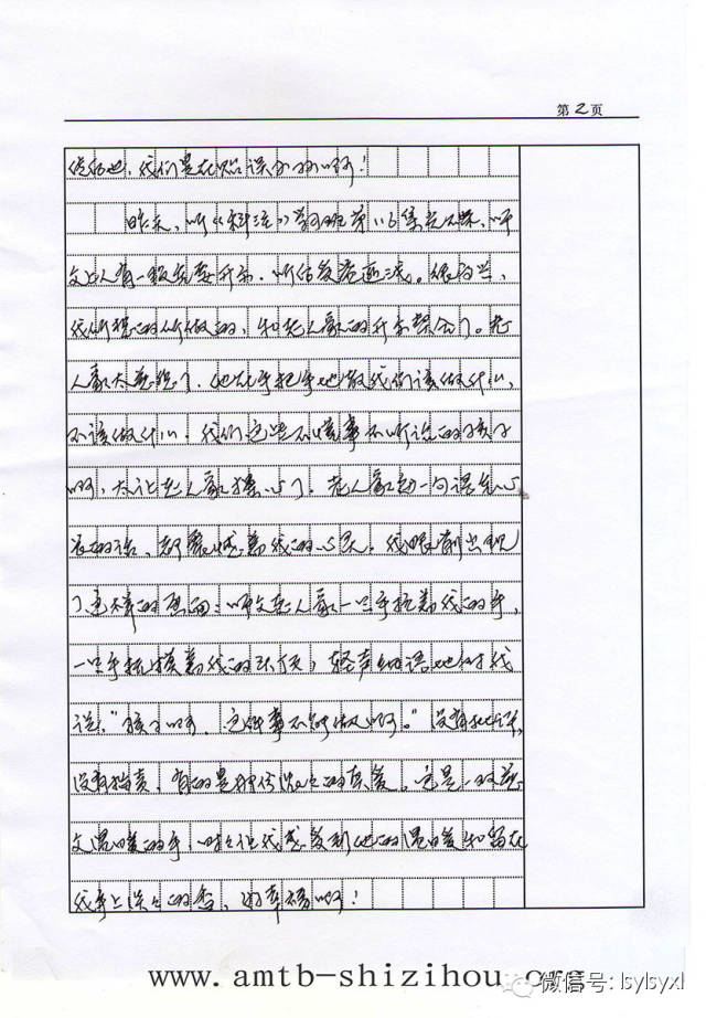 刘素云老师于2015年1月16日,写给狮子吼专修网记者的一封信 刘素云老师于2015年1月16日,写给狮子吼专修网记者的一封信