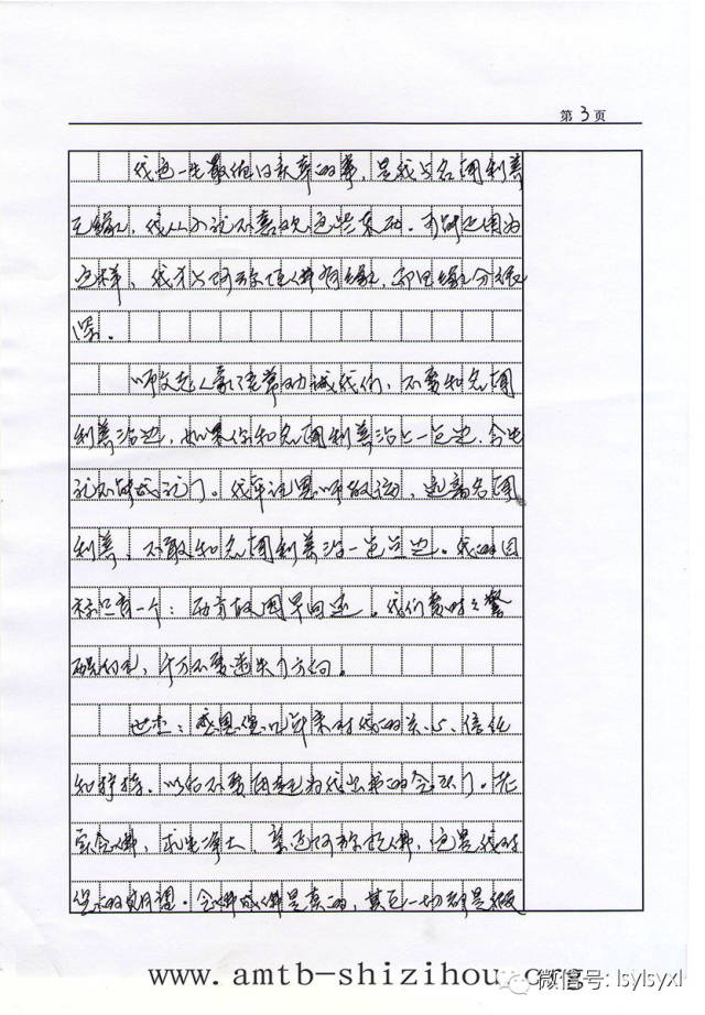 刘素云老师于2015年1月16日,写给狮子吼专修网记者的一封信 刘素云老师于2015年1月16日,写给狮子吼专修网记者的一封信