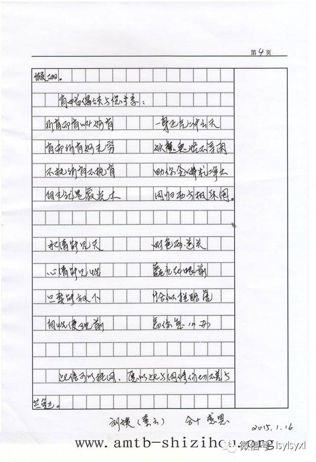 刘素云老师于2015年1月16日,写给狮子吼专修网记者的一封信 刘素云老师于2015年1月16日,写给狮子吼专修网记者的一封信