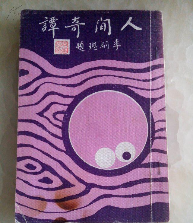 活捉生魂真实案例——_朋友妻不可欺 活捉生魂真实案例——_朋友妻不可欺