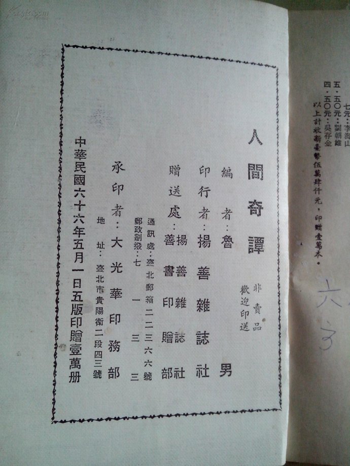 活捉生魂真实案例——_朋友妻不可欺 活捉生魂真实案例——_朋友妻不可欺