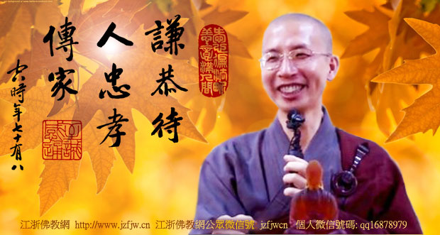 定弘法师:淫欲把众生牢牢绑住在六道里面 定弘法师:淫欲把众生牢牢绑住在六道里面