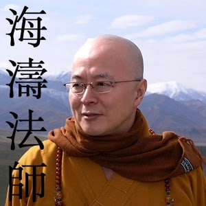 海涛法师:一犯了淫戒,什么功德都没了 海涛法师:一犯了淫戒,什么功德都没了