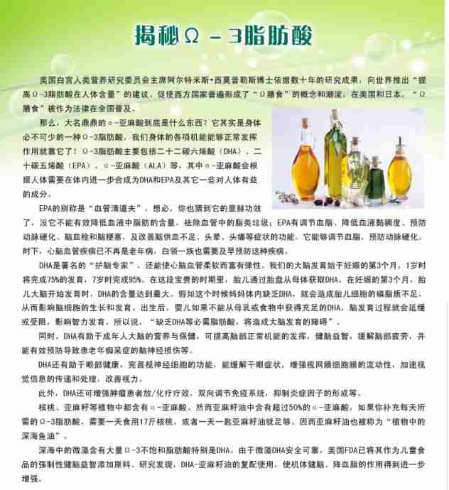 亚麻籽油Ω-3对孕产妇和胎、婴儿的主要作用介绍 亚麻籽油Ω-3对孕产妇和胎、婴儿的主要作用介绍