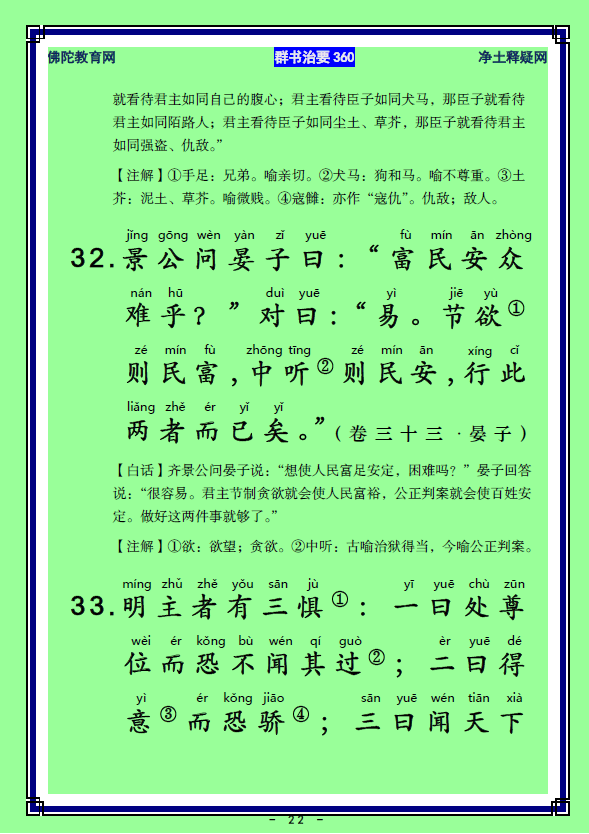 ��Ⱥ����Ҫ360��ע����ע�����أ�011)