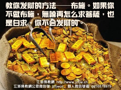 如瑞法师:钱不是靠本事就能挣到的 如瑞法师:钱不是靠本事就能挣到的