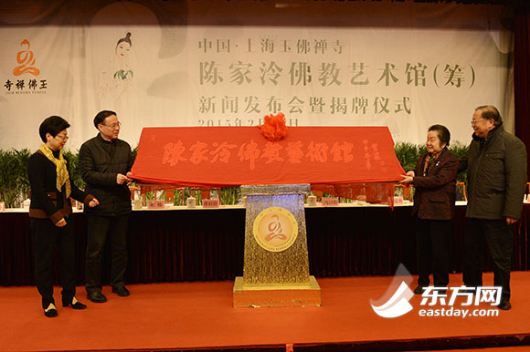 全国首个以个人名字命名的佛教艺术馆在玉佛寺揭牌(图) 全国首个以个人名字命名的佛教艺术馆在玉佛寺揭牌(图)