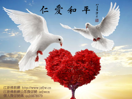 佛眼看爱情:僧人眼中的情人节 佛眼看爱情:僧人眼中的情人节