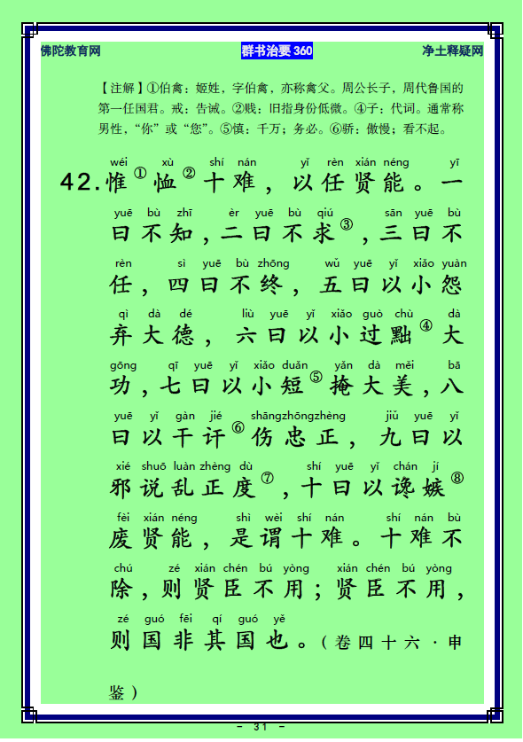 ��Ⱥ����Ҫ360��ע����ע�����أ�016)