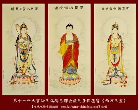 第17世大宝法王书画作品选 第17世大宝法王书画作品选