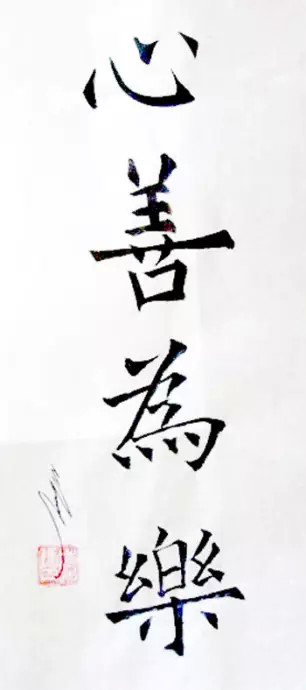 第17世大宝法王书画作品选 第17世大宝法王书画作品选