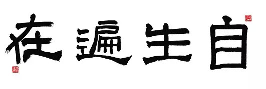 第17世大宝法王书画作品选 第17世大宝法王书画作品选