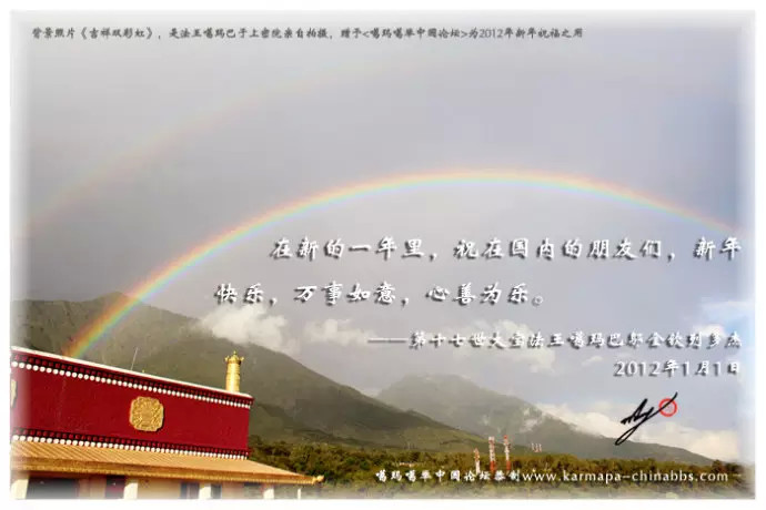 第17世大宝法王书画作品选 第17世大宝法王书画作品选