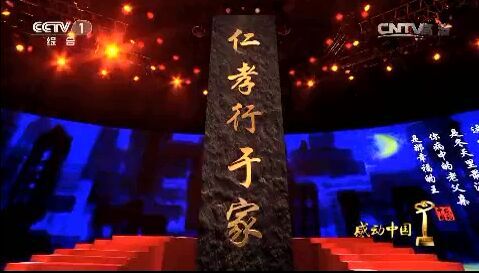 感动到泪奔:《感动中国》的孝女朱晓晖(视频) 感动到泪奔:《感动中国》的孝女朱晓晖(视频)