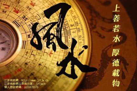 风水真相探秘 风水真相探秘