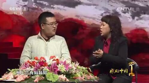 母亲与儿子同桌16年——伟大的母爱“感动中国” 母亲与儿子同桌16年——伟大的母爱“感动中国”