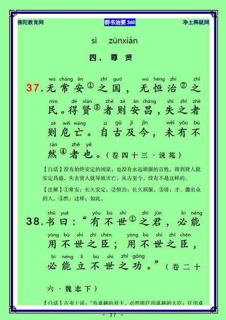 ��Ⱥ����Ҫ360��ע����ע������_��14������22��