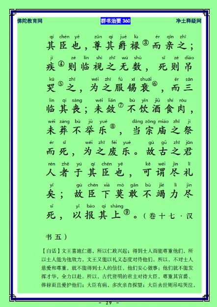 ��Ⱥ����Ҫ360��ע����ע������_��14������22��