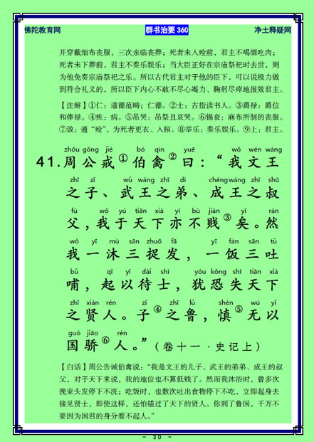 ��Ⱥ����Ҫ360��ע����ע������_��14������22��