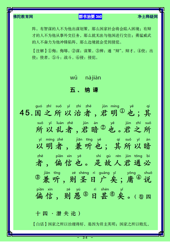 ��Ⱥ����Ҫ360��ע����ע������_��14������22��