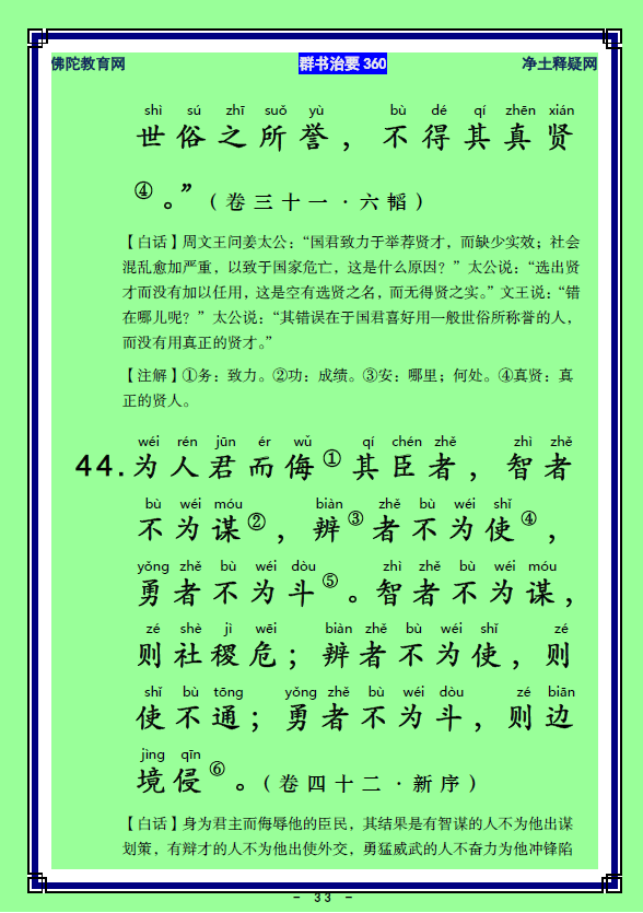 ��Ⱥ����Ҫ360��ע����ע������_��14������22��