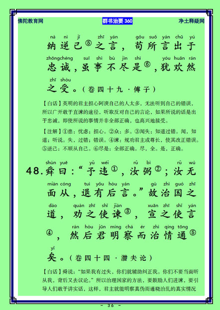 ��Ⱥ����Ҫ360��ע����ע������_��14������22��