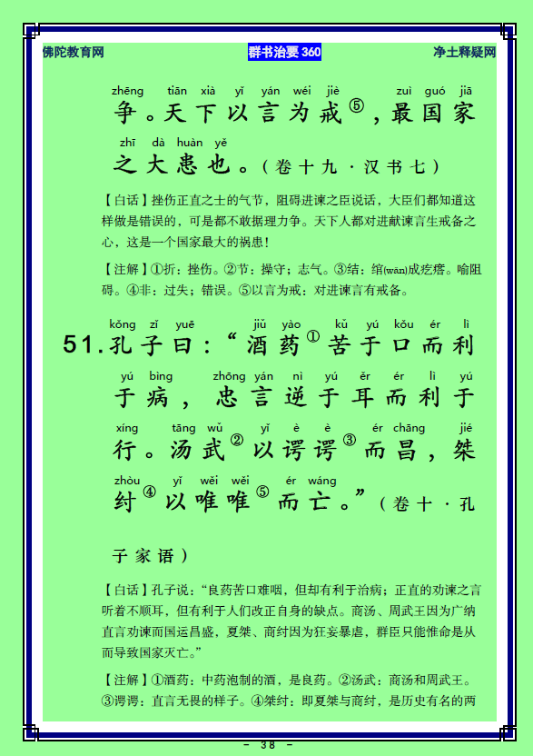 ��Ⱥ����Ҫ360��ע����ע������_��14������22��