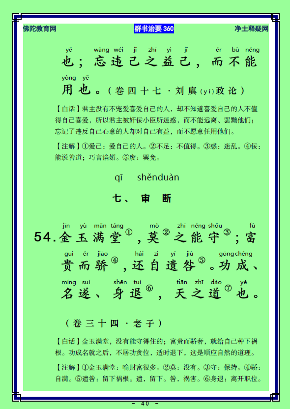 ��Ⱥ����Ҫ360��ע����ע������_��14������22��