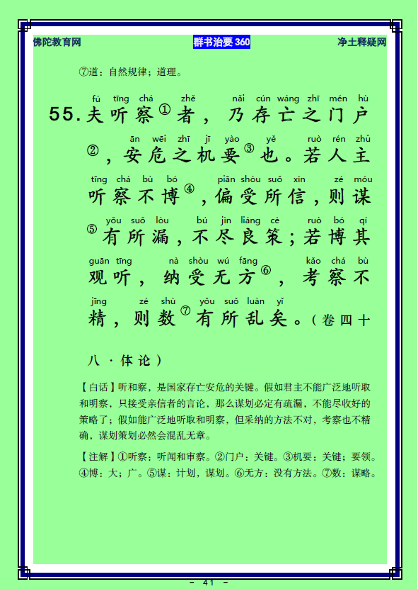 ��Ⱥ����Ҫ360��ע����ע������_��14������22��