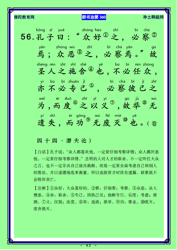 ��Ⱥ����Ҫ360��ע����ע������_��14������22��