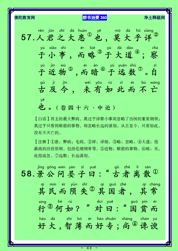 ��Ⱥ����Ҫ360��ע����ע������_��14������22��