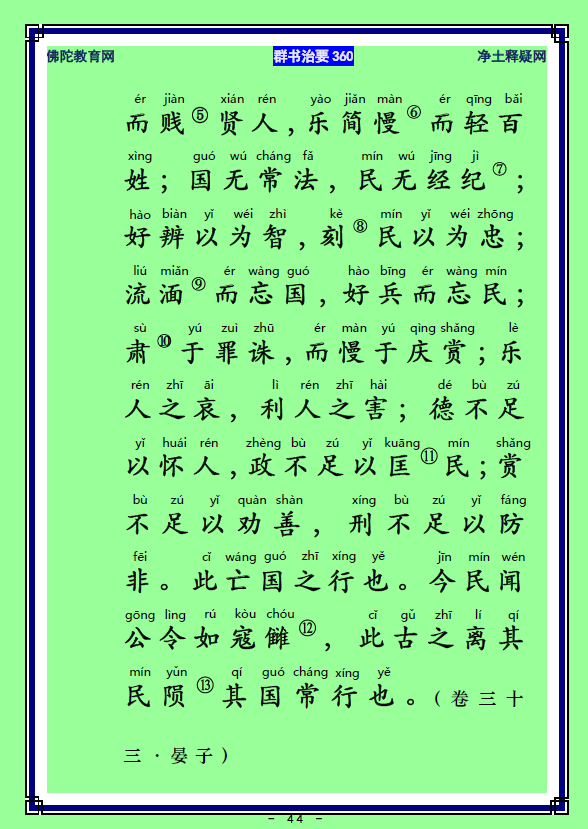 ��Ⱥ����Ҫ360��ע����ע������_��14������22��