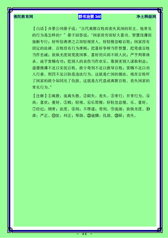 ��Ⱥ����Ҫ360��ע����ע�����أ�23)